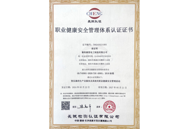 湖南省高新技術(shù)企業(yè)