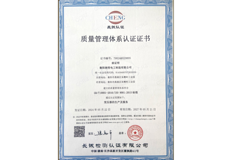 ISO9001認(rèn)證