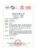 組合式變壓器試驗合格證書